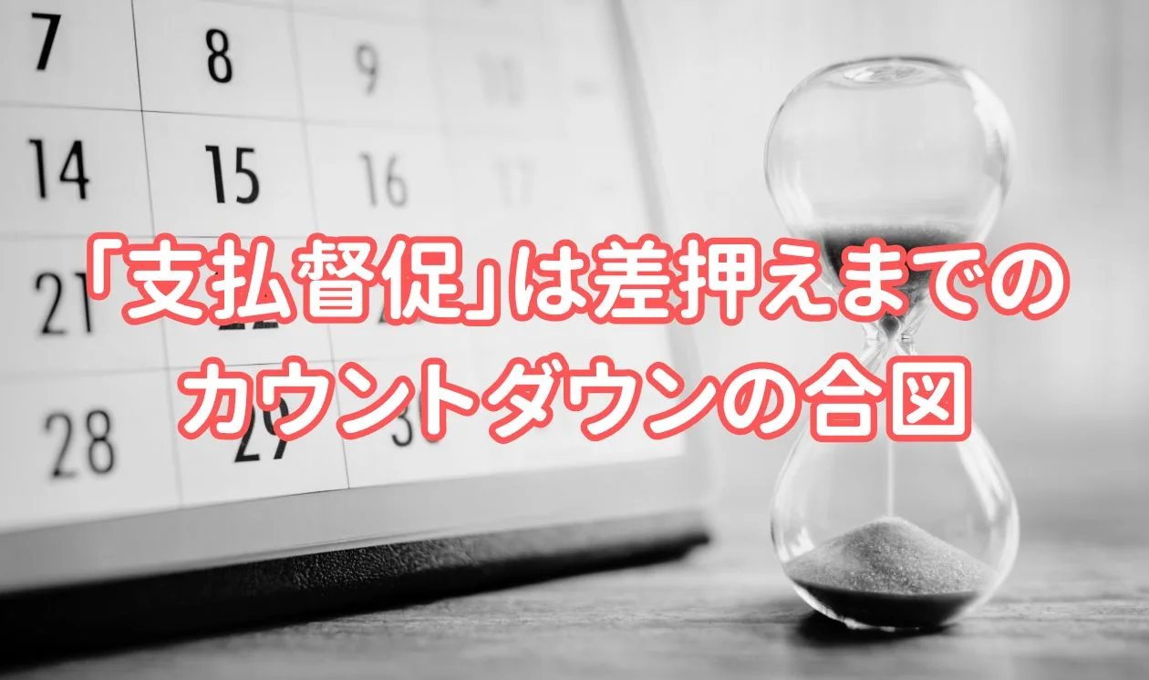 東京 簡易 裁判所 特別 送達