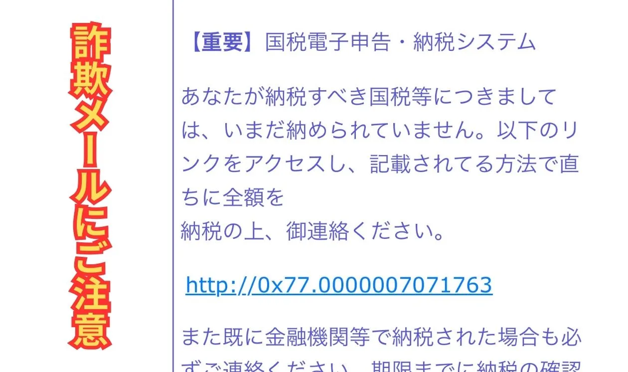 ASPESI 3N15L52510290 関税送料込 重要】国税電子申告・納税システムという件名のメールは詐欺です