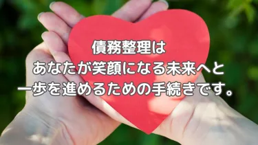 名古屋の債務整理なら！何度でも無料相談＆弁護士費用を安く抑える方法